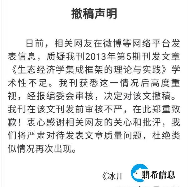 被全网声讨的师娘论文作者，他不是拍马屁，他是“病”了