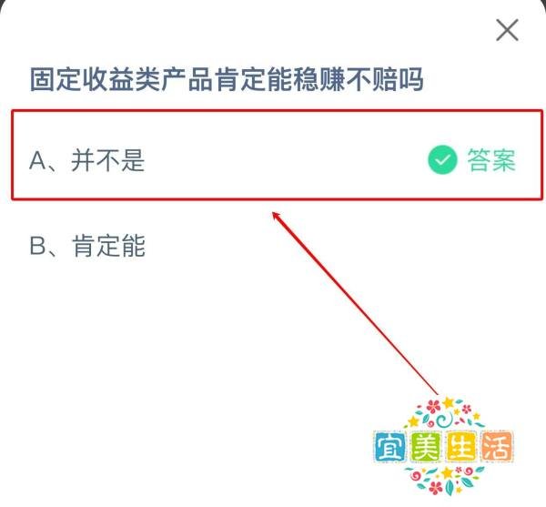 蚂蚁庄园2024.12.26最新答案？