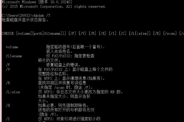 chkdsk工具在哪里找到运行它?