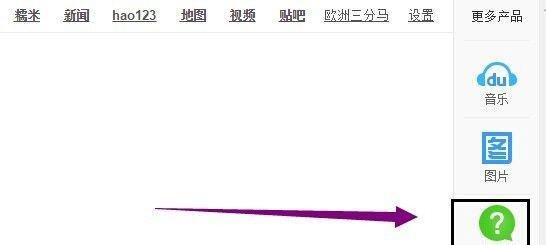百度帐号我的提问在哪里