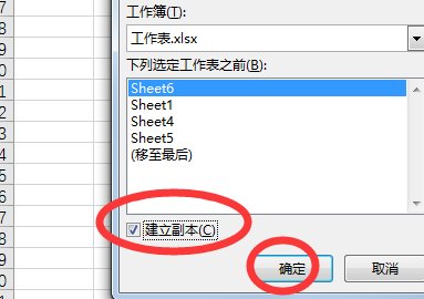 excel表格中的sheet什么意思?