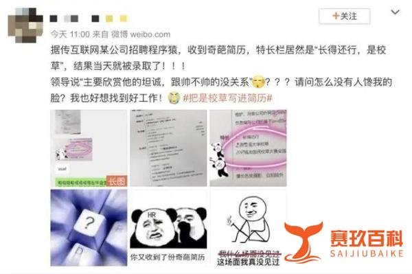 新生代“00后”的简历有多敢写？HR看完后哭笑不得