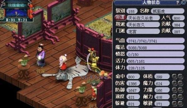 三刀结束、贰面虎，当年梦幻名人的旧事，你还记得吗？