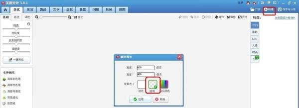 怎样做花底字
