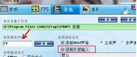 fraps怎么设置中文，fraps怎么设置帧数