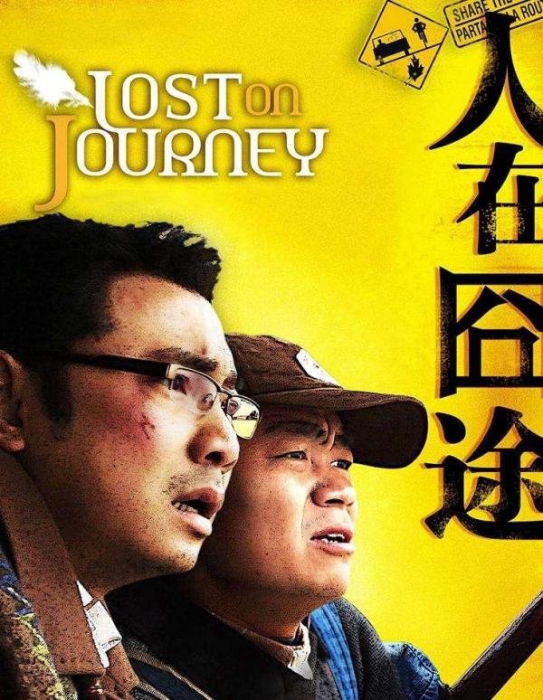 徐峥主演的七部电影你看过几部？