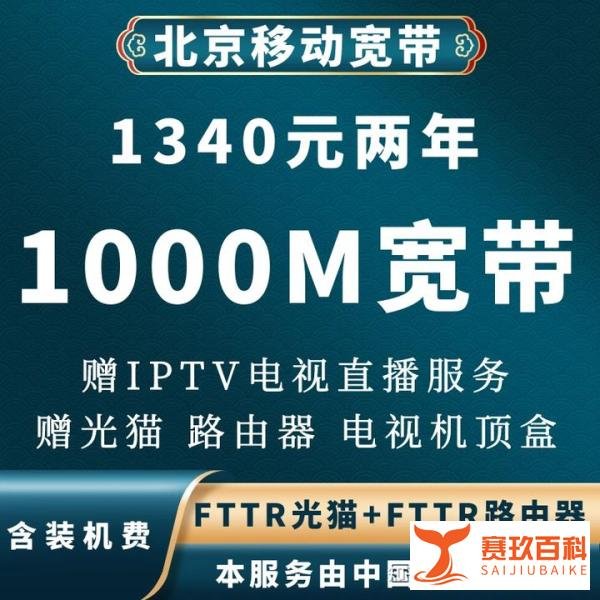 北京宽带&号卡2025年9月份精选套餐