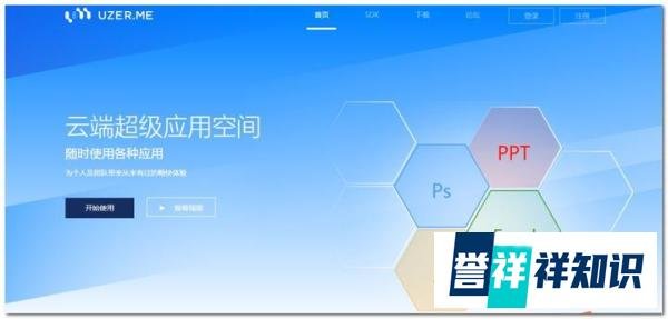 一个软件不装，让你轻松办公！