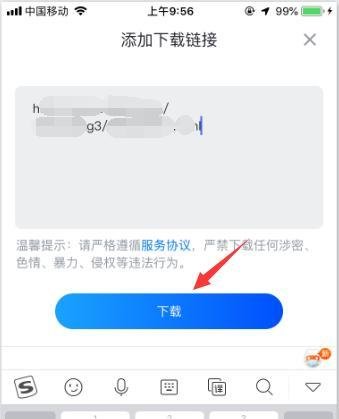 苹果手机怎么用迅雷下载电影？
