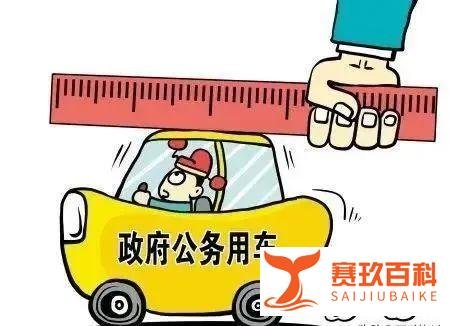 公务员车补,领导用不着,普通干部不够用,该取消吗?