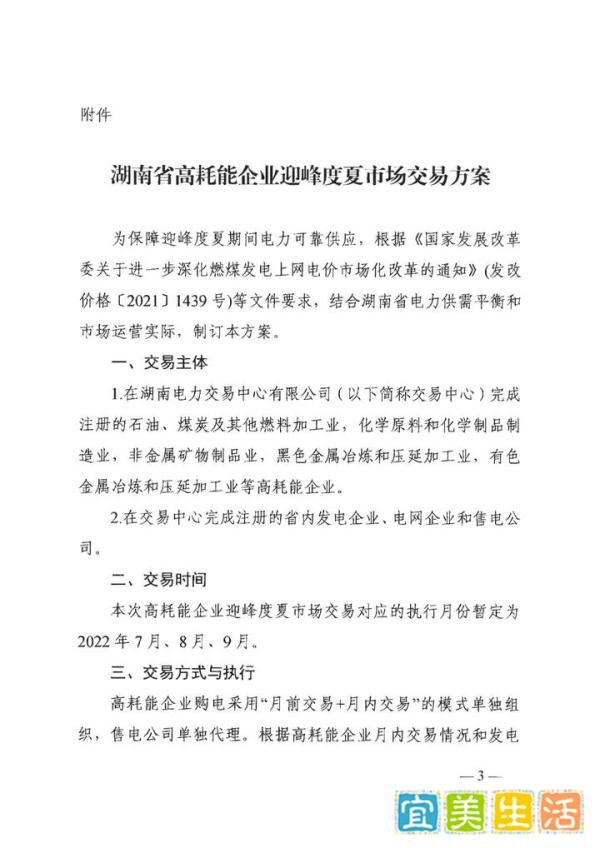 即日实施！每度提10元，工厂再变电力“贫困户”？