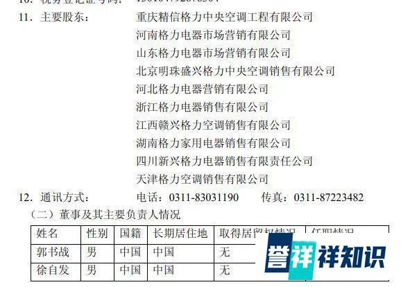 不干格力了，做飞利浦？董明珠“老战友”徐自发与格力产生矛盾
