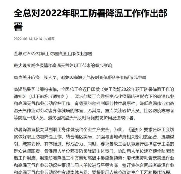 28省发放高温补贴，何时发、怎么发、领多少？对养老金有啥影响？