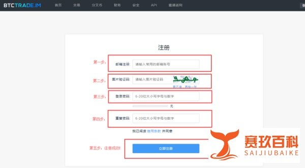 BtcTrade国际站
