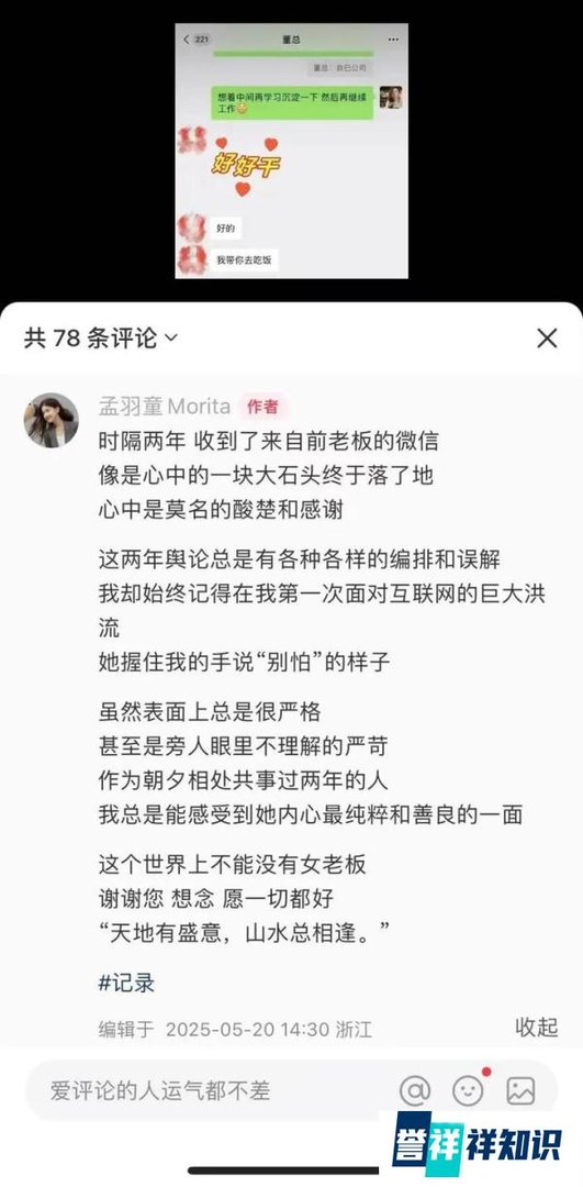 孟羽童被多次造黄谣,杭州警方已立案