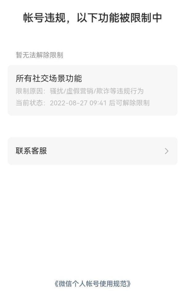亲身经历！珍爱网红娘骗局！