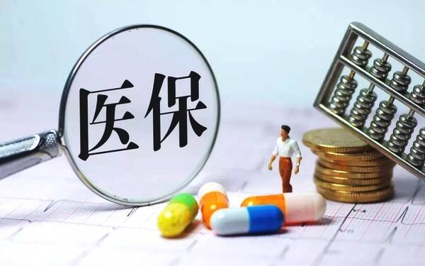 全国医保电子凭证用户突破6亿，这反映了什么？