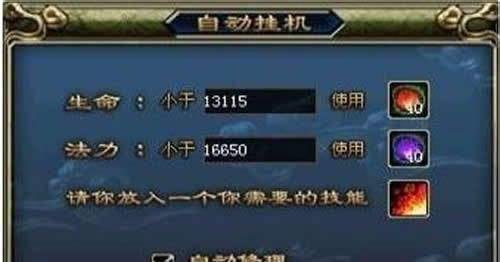 轩辕传奇通天塔69层怎么过
