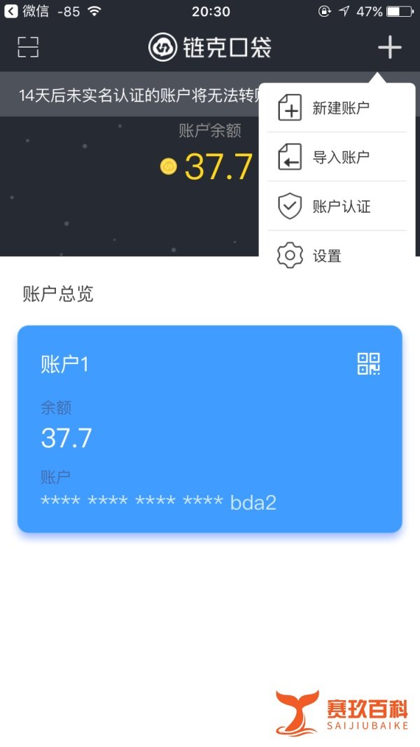 如何安装IOS版链克口袋