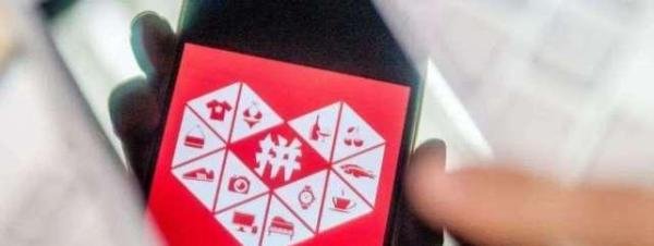 律师状告拼多多一审胜诉，法院：“砍一刀”侵犯知情权