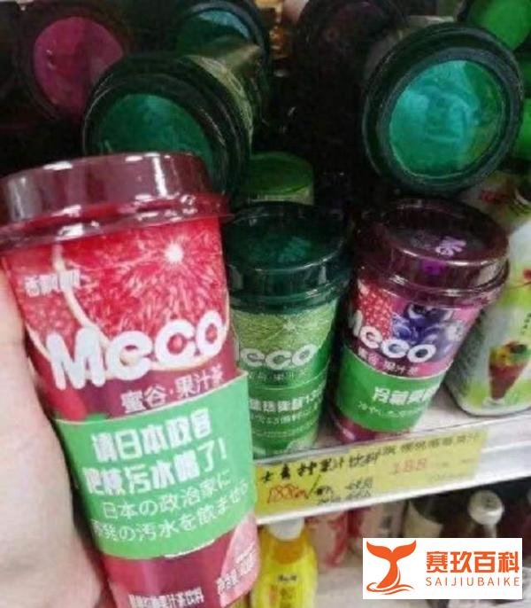 香飘飘讽日系摆拍？胡锡进怒批其不磊落！日本核污水排放不止，影响食品安全，备好能量餐