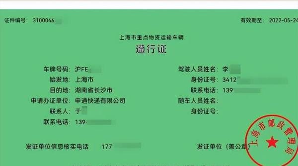 上海快递正式重启，四通一达即将派送上海物资！
