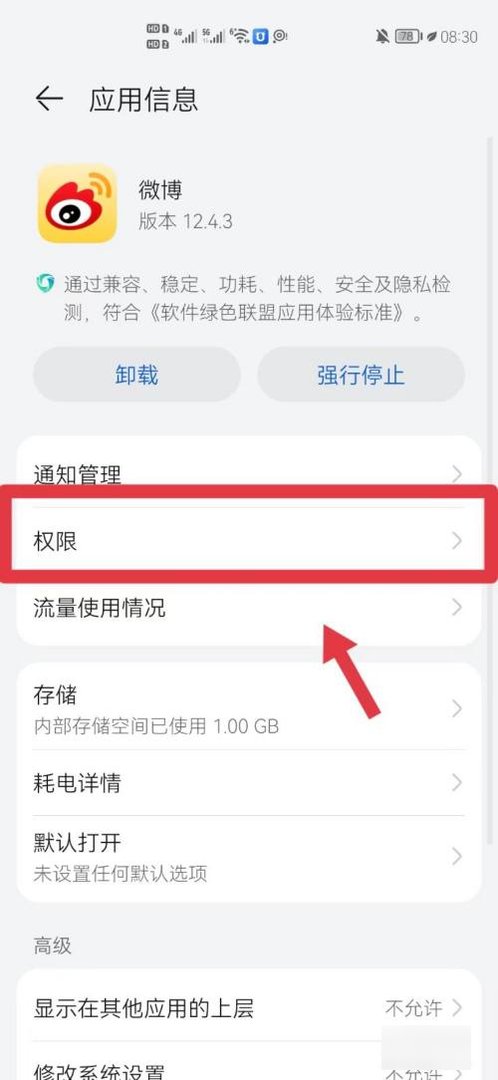 如何隐藏微博中的位置信息呢？