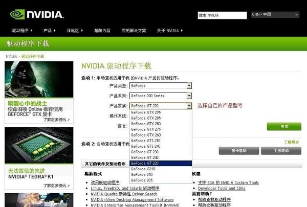NVIDIA官网下载地址及步骤