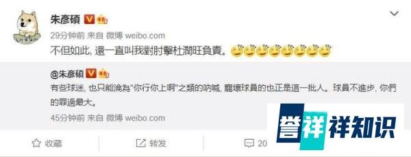 朱彦硕：部分球迷把球员宠坏了 还有人让我对肘击杜润旺负责！