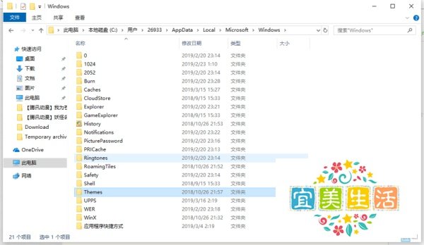 Windows10系统如何找到查看更换桌面背景文件夹