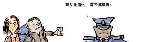 电话订票怎么退票