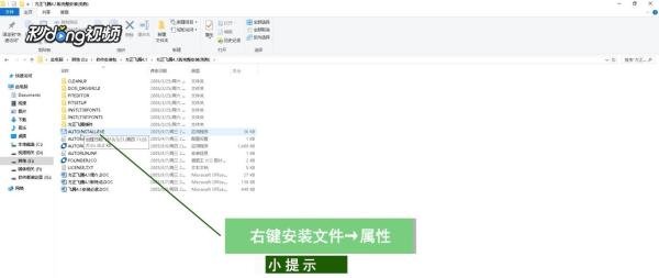 Win10系统怎么安装方正飞腾4.1
