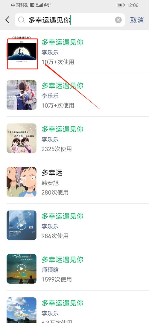 微信的视频通话音乐怎么设置的?