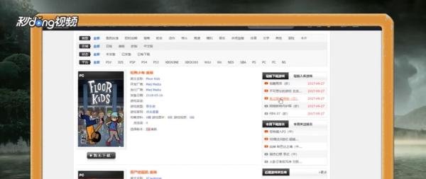 psp怎么下载游戏