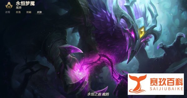 LOL——永恒梦魇魔腾皮肤详解