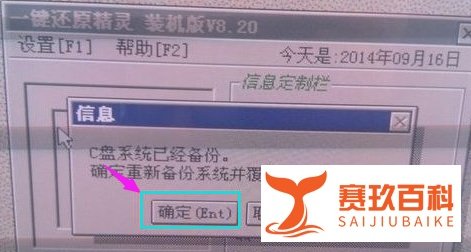 f11一键还原精灵如何使用,小编教你如何