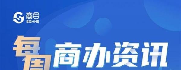 商合集团研究院，商业地产行业解读者