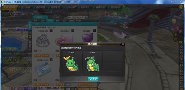 qq飞车开箱子秘籍