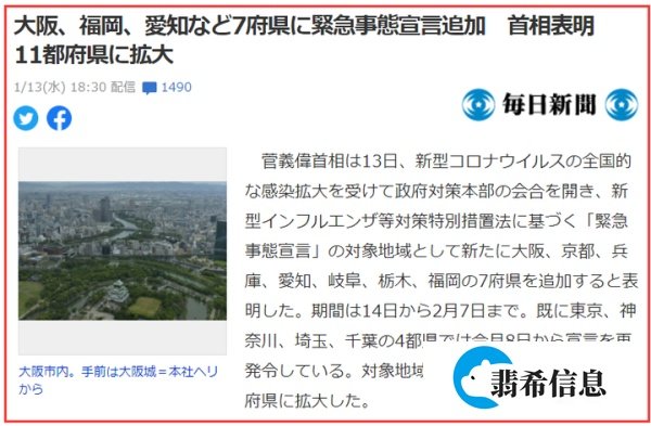 又变了!!日本首相正式宣布:禁止全球外国人入境……