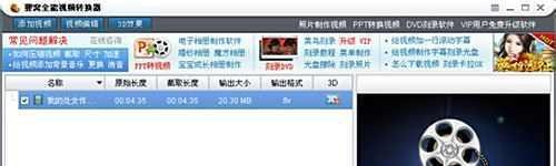 MOV转FLV完美解决方案