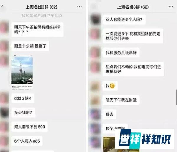 上海名媛群女孩回应背后本质是姜太公钓鱼愿者上钩