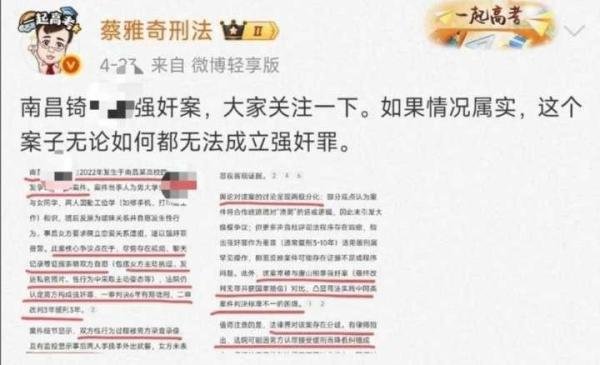 再谈南昌锜振东强奸案：骗色就是强奸吗？性同意能撤销吗？