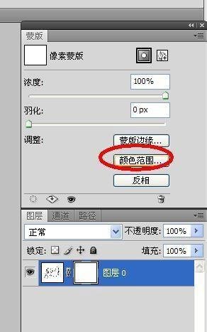 怎样做花底字