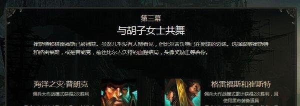 LOL参与比尔吉沃特事件赢取头像奖励怎么玩
