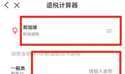出口退税金额该如何算出来的