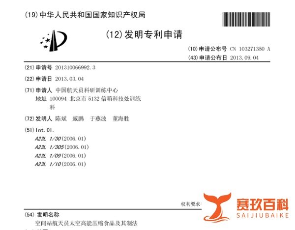 神十七航天员返航时间确定,王亚平或无缘神十八,飞船必备能量餐
