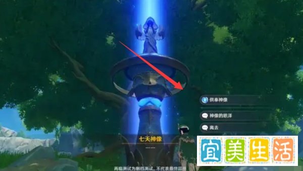 原神怎么把主角变成火
