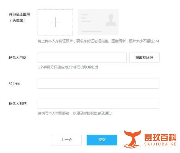 怎么注册申请腾讯自媒体(企鹅号)