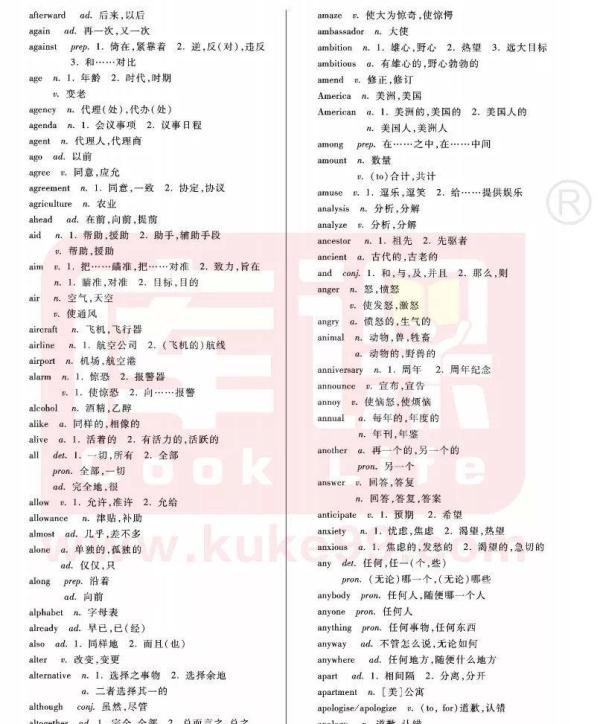 颐源居 | 京西三环 · 海淀公主坟 · 2003年建成 · 约49-298平一至六居 · 翠微小学对口 · 次新商品房