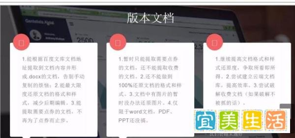 百度文库、道客巴巴等文档的又一获取方法